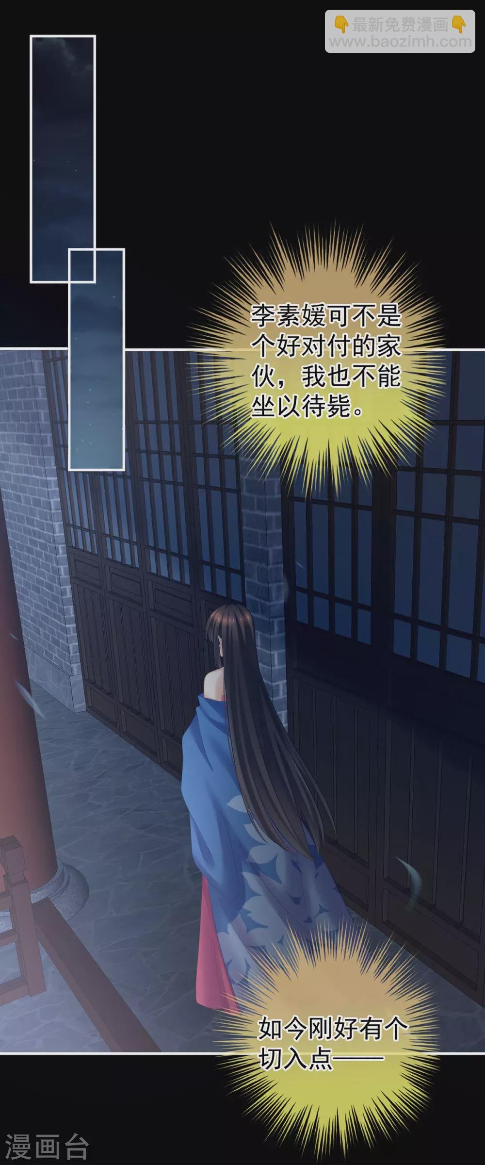 第205话 她不是我的妻主