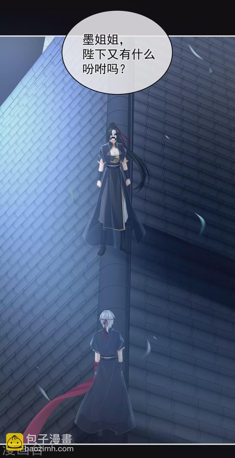 第205话 她不是我的妻主