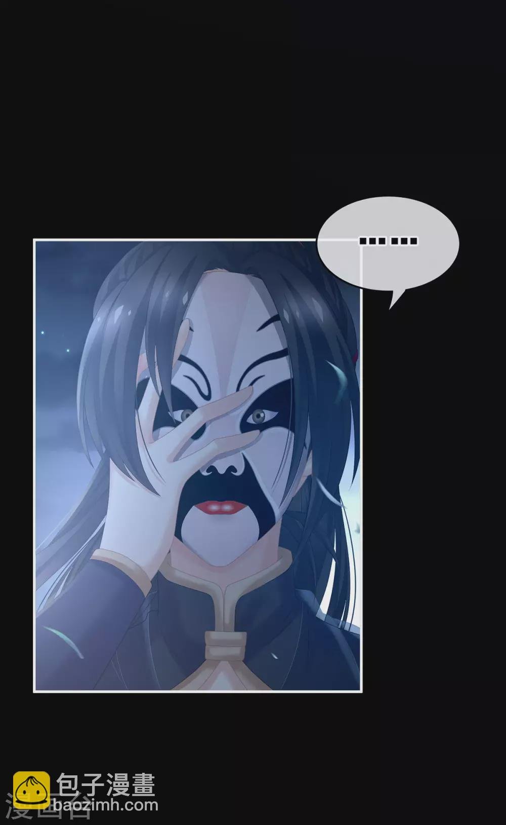 第205话 她不是我的妻主