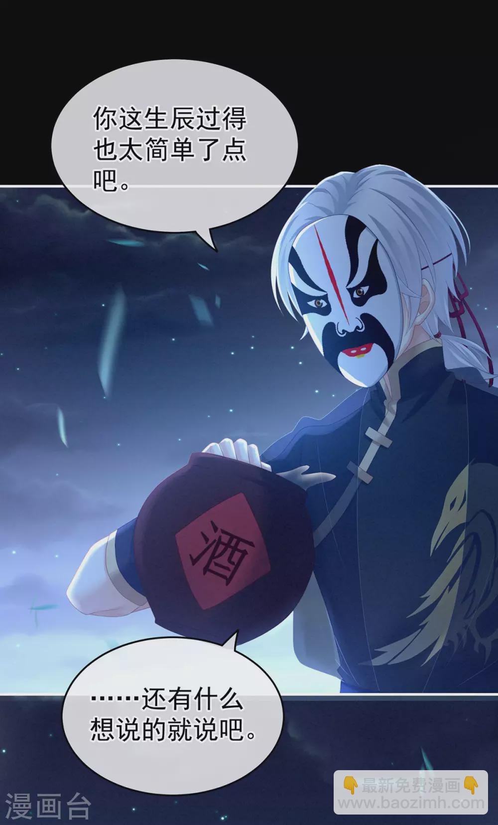 第205话 她不是我的妻主