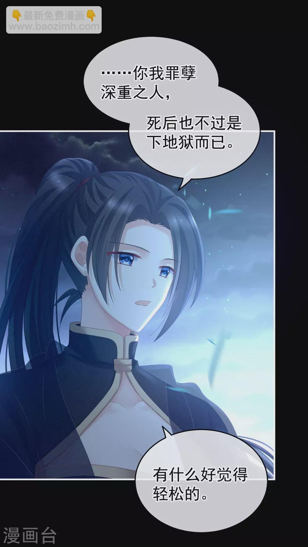 第205话 她不是我的妻主