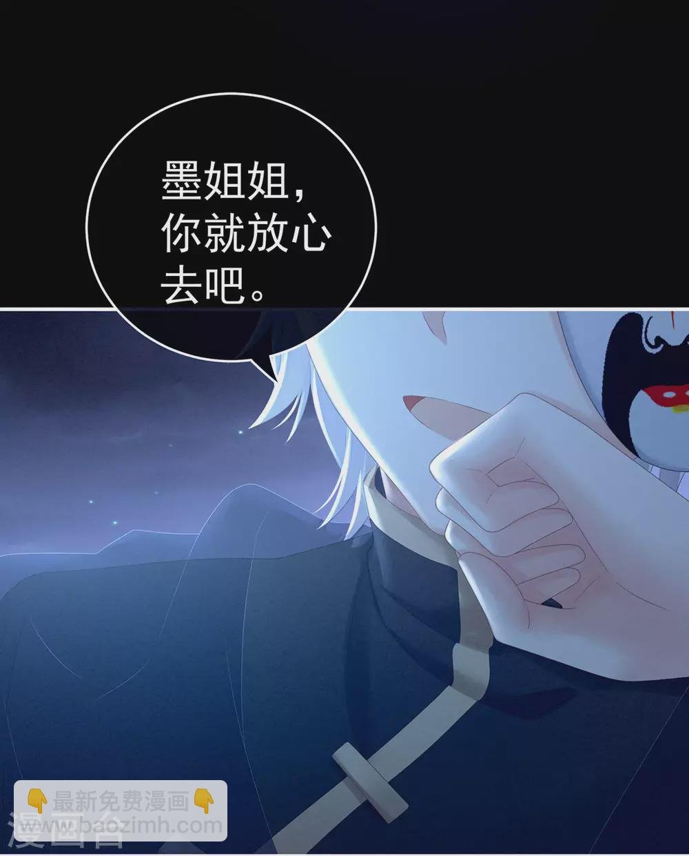 第205话 她不是我的妻主