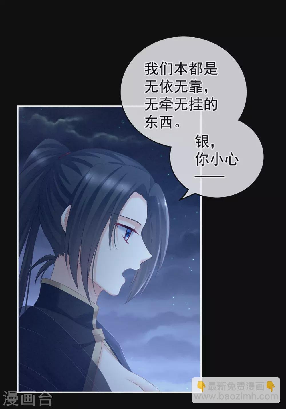 第205话 她不是我的妻主