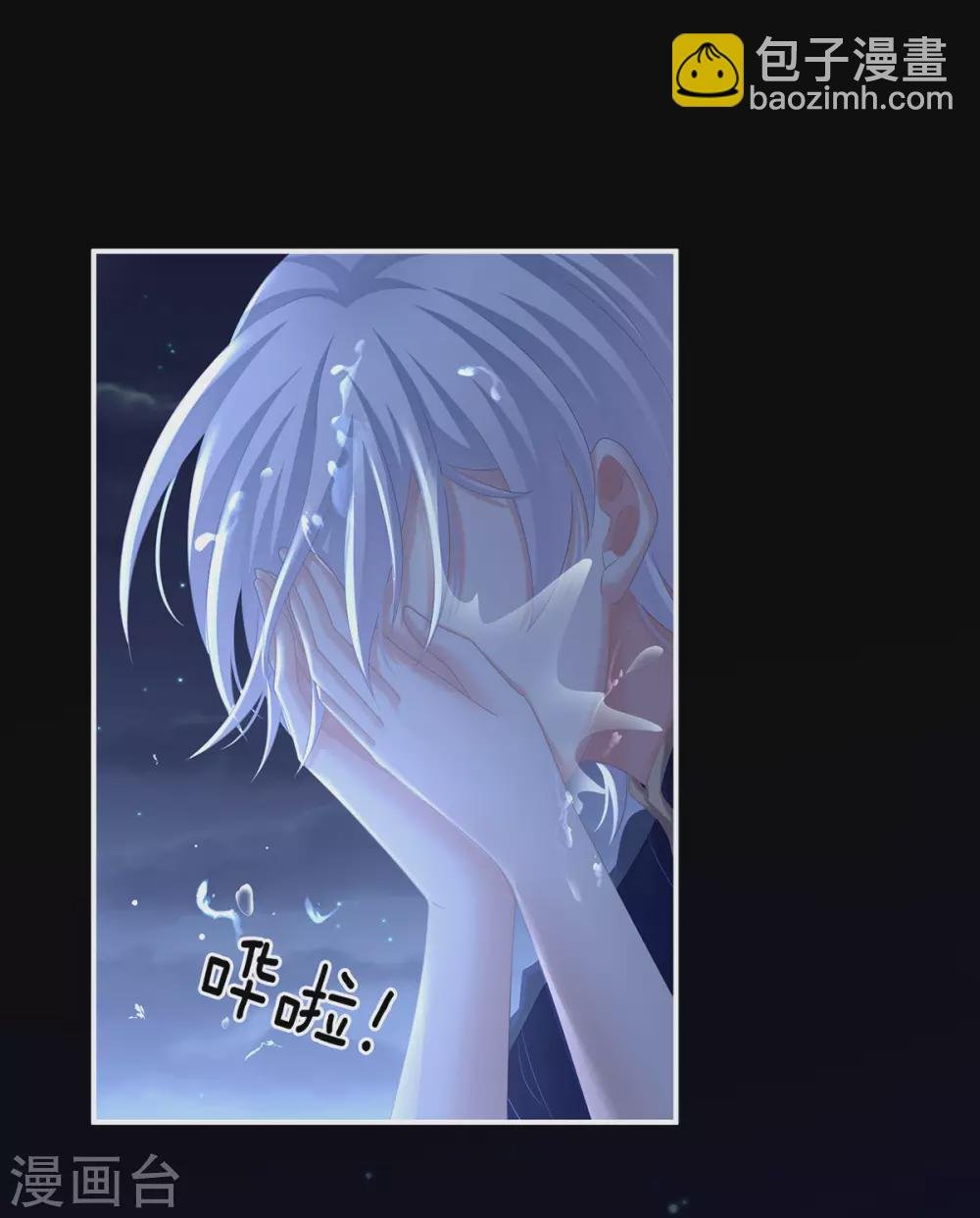 第205话 她不是我的妻主