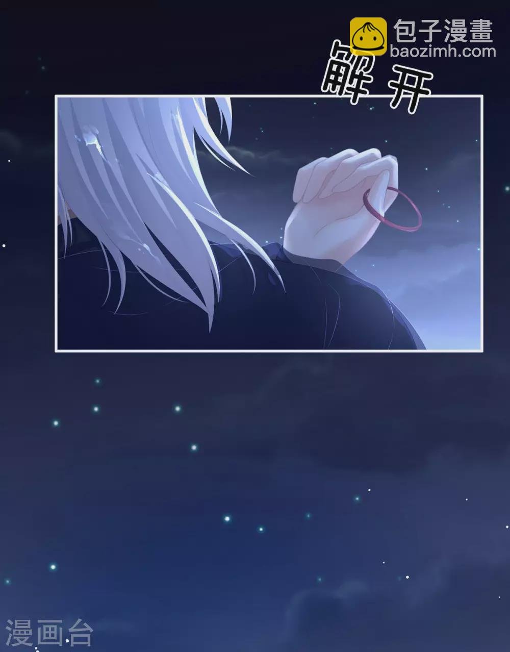 第205话 她不是我的妻主