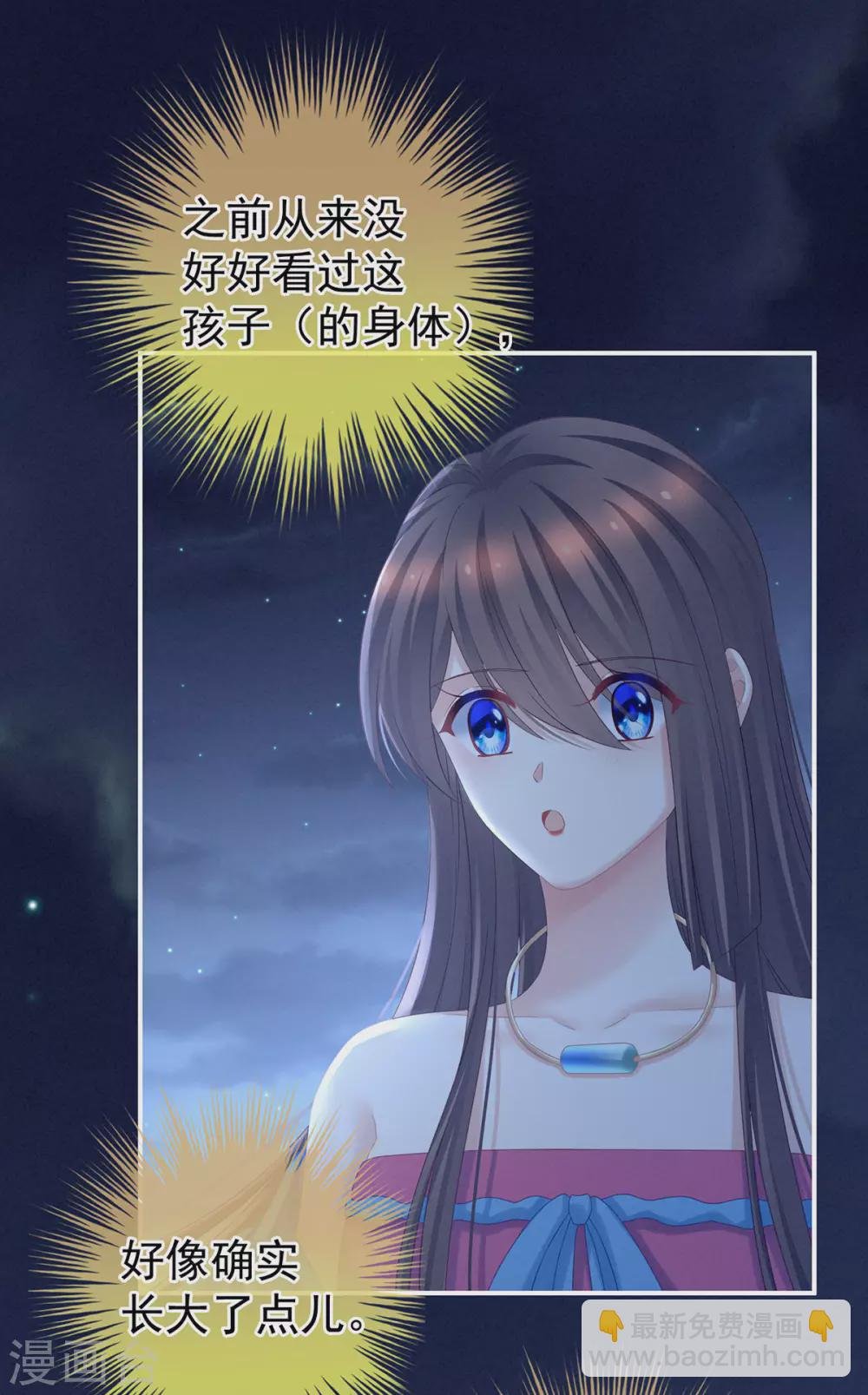 第206话 年轻的身体