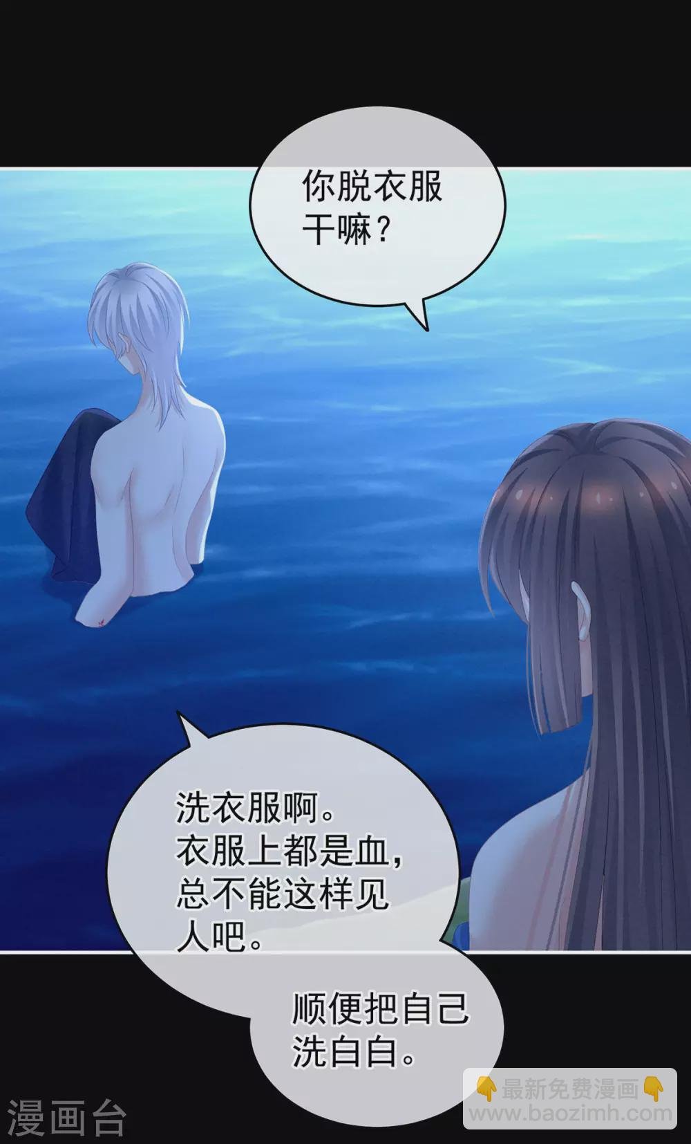 第206话 年轻的身体