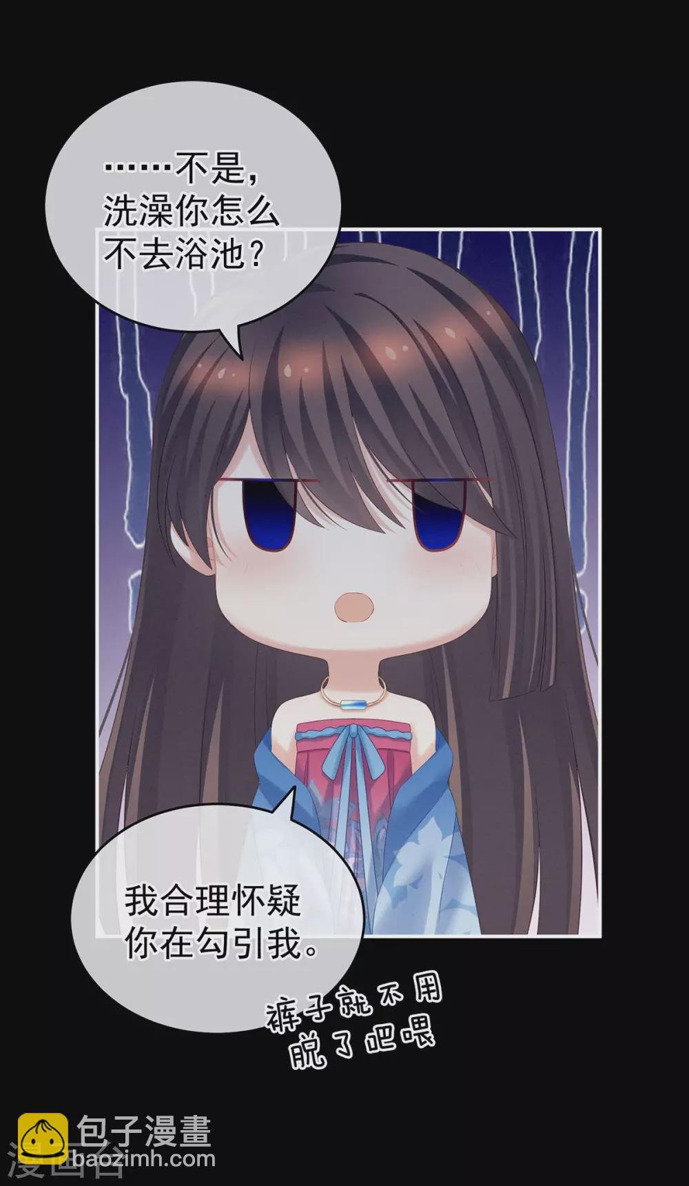 第206话 年轻的身体