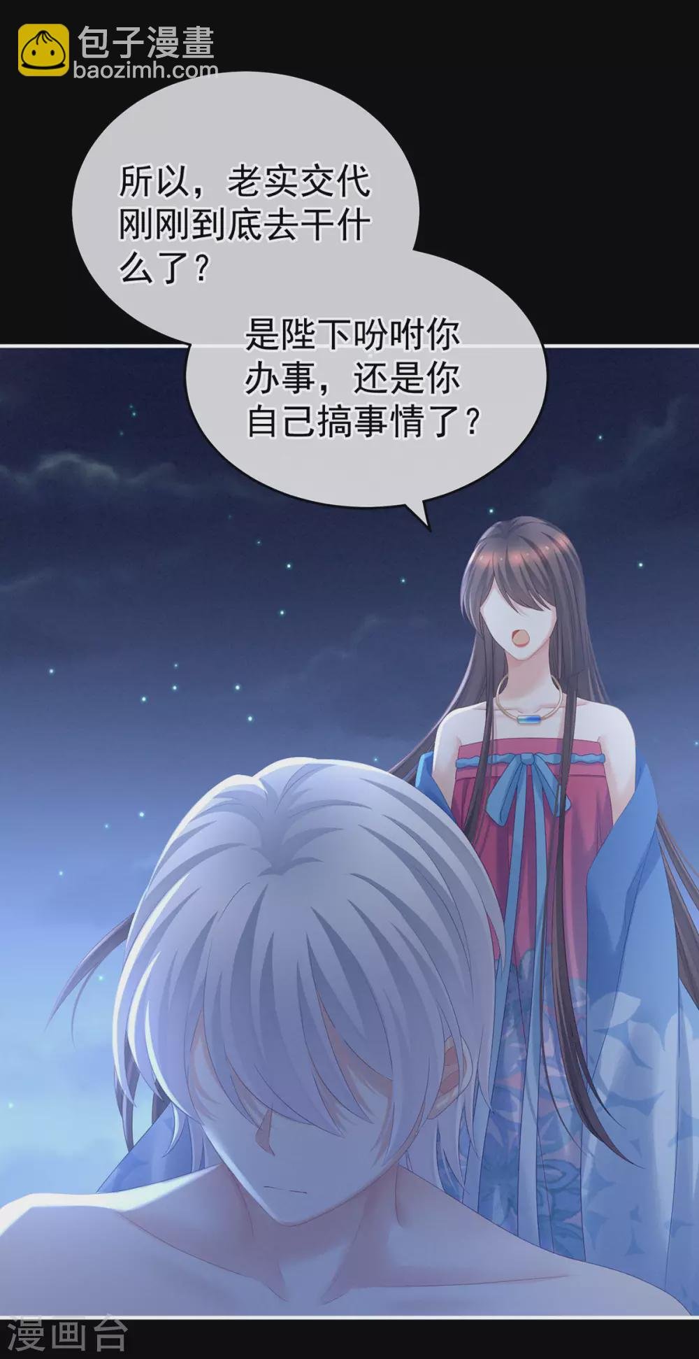 第206话 年轻的身体