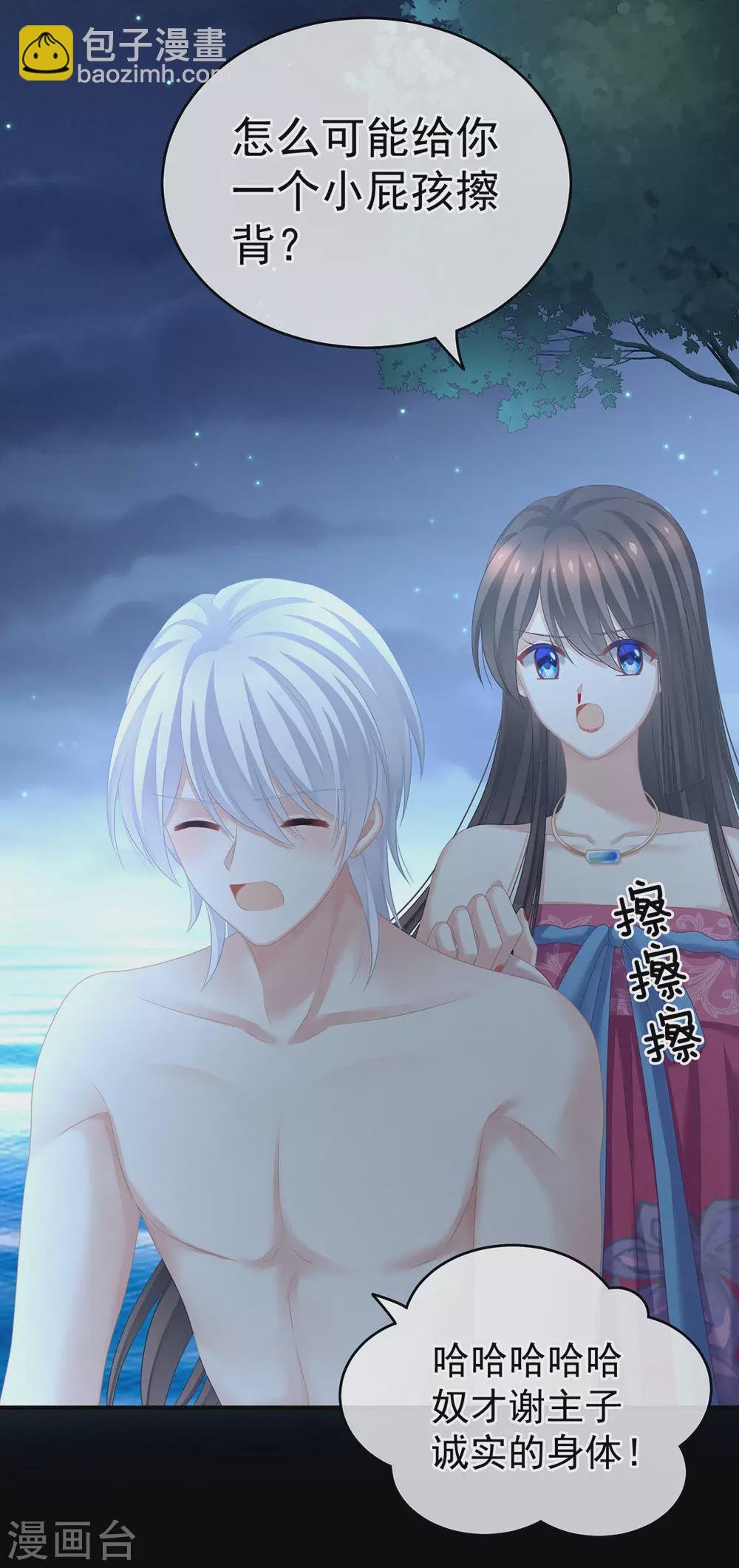 第206话 年轻的身体