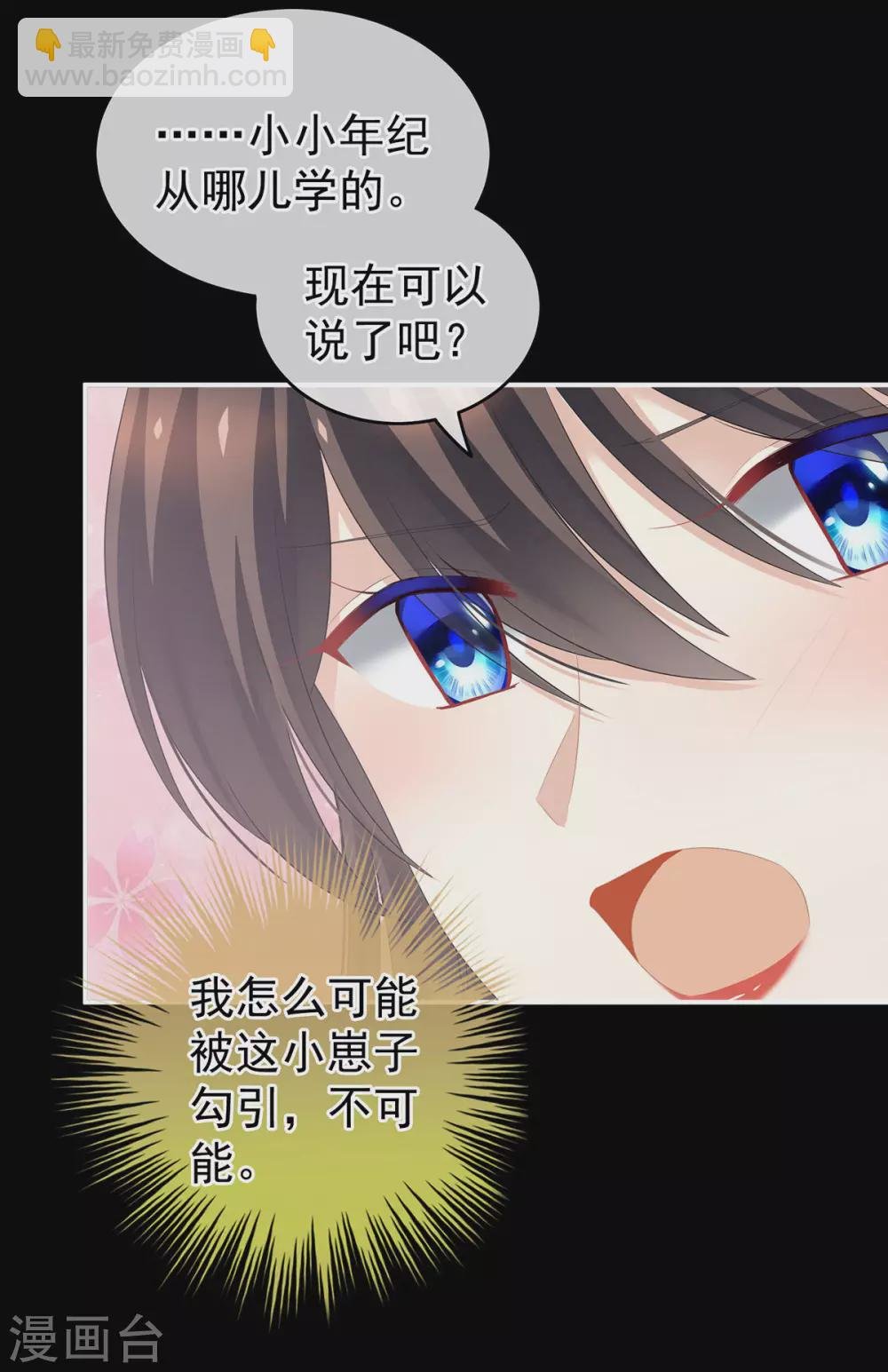 第206话 年轻的身体
