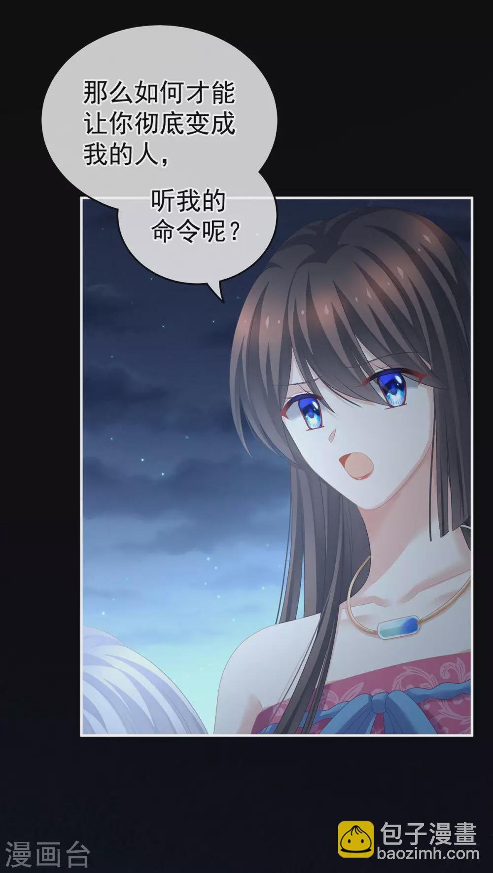 第206话 年轻的身体