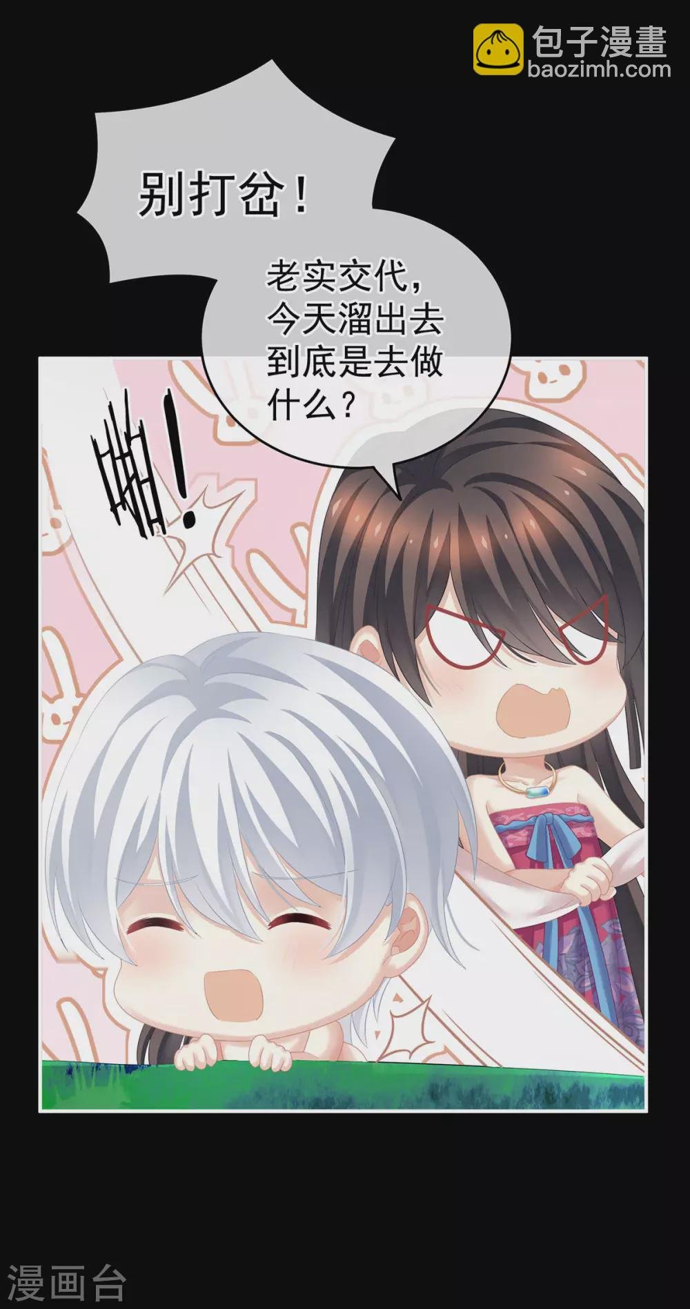 第206话 年轻的身体