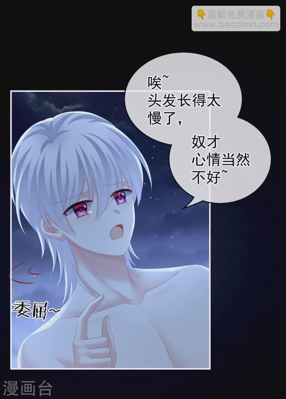 第206话 年轻的身体