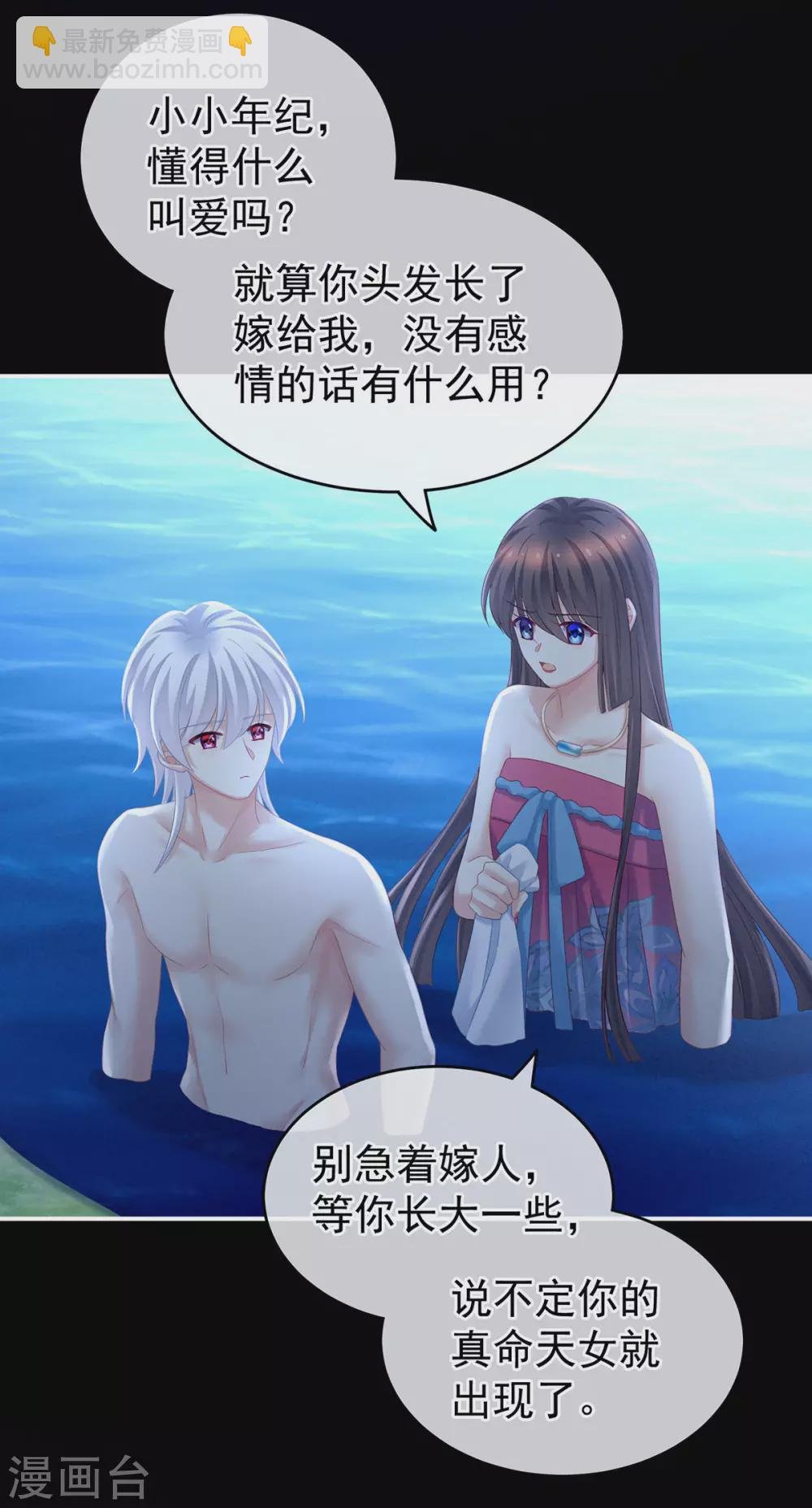 第206话 年轻的身体
