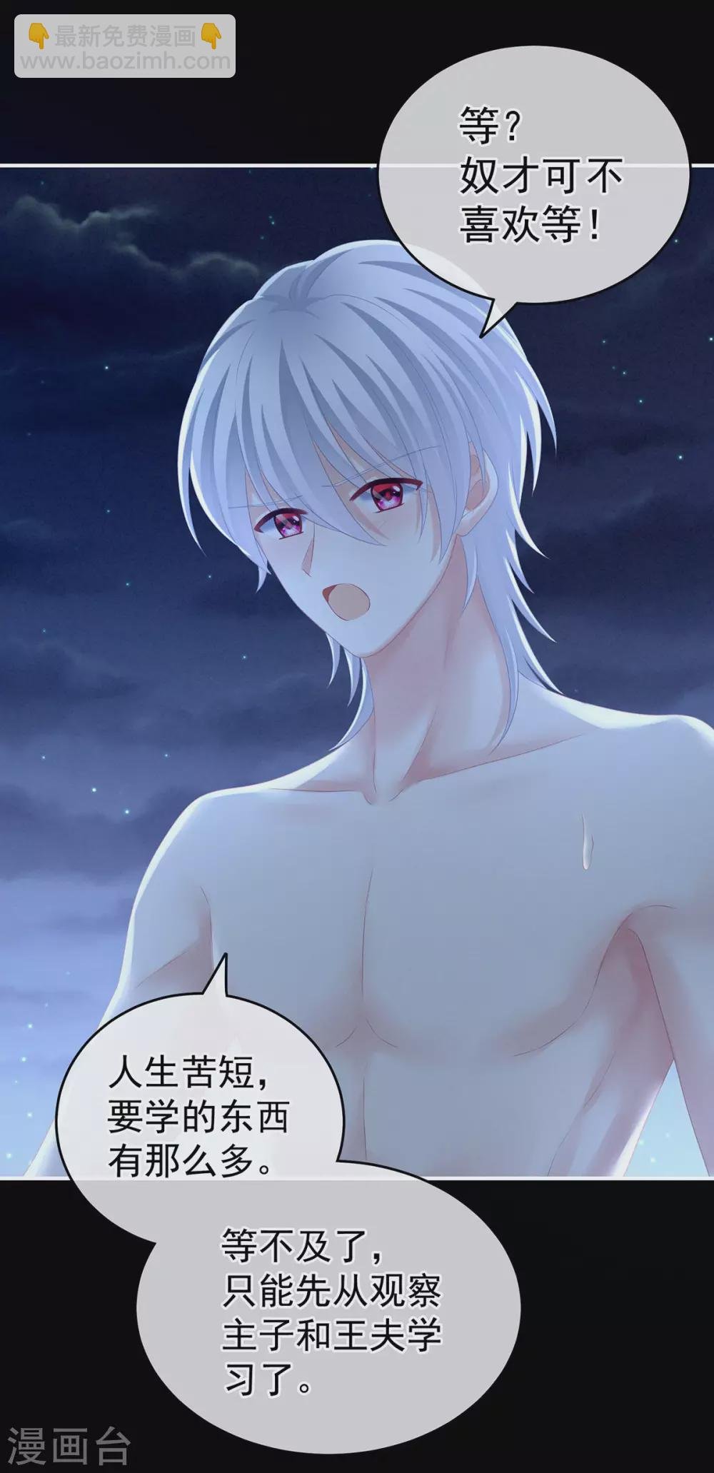 第206话 年轻的身体