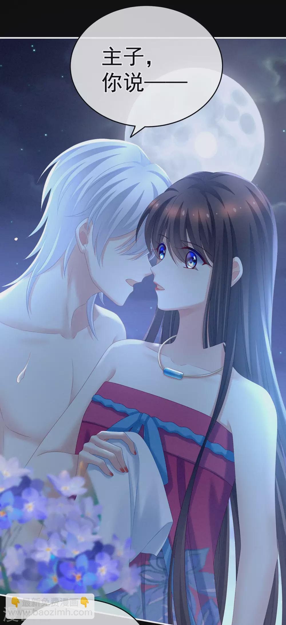 第206话 年轻的身体