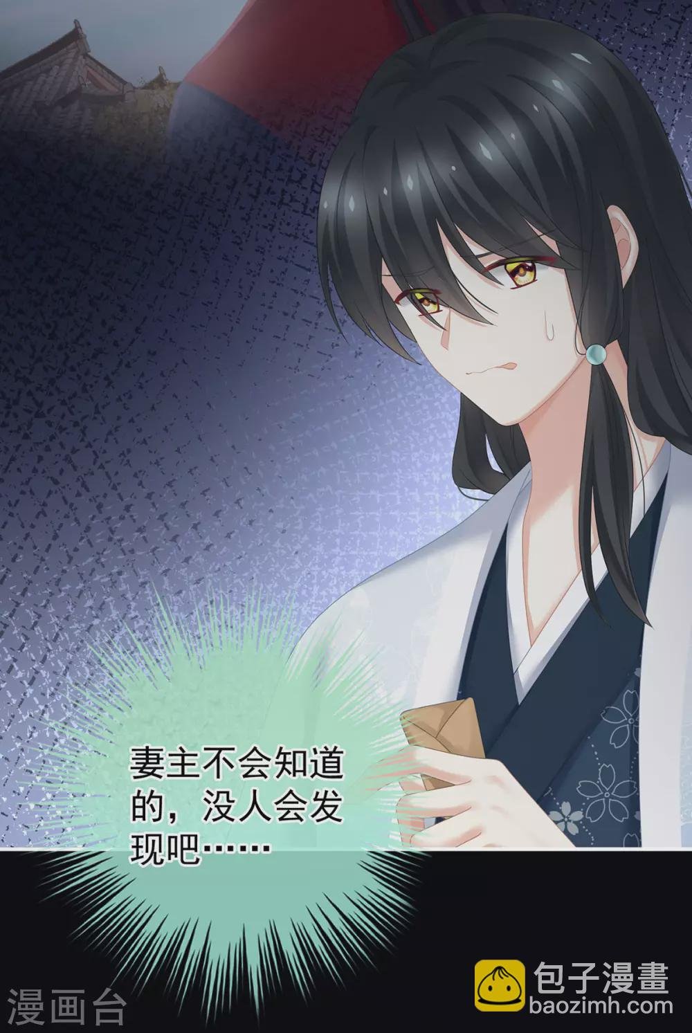 第206话 年轻的身体