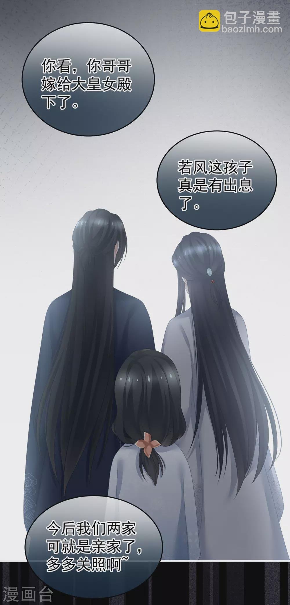 第206话 年轻的身体