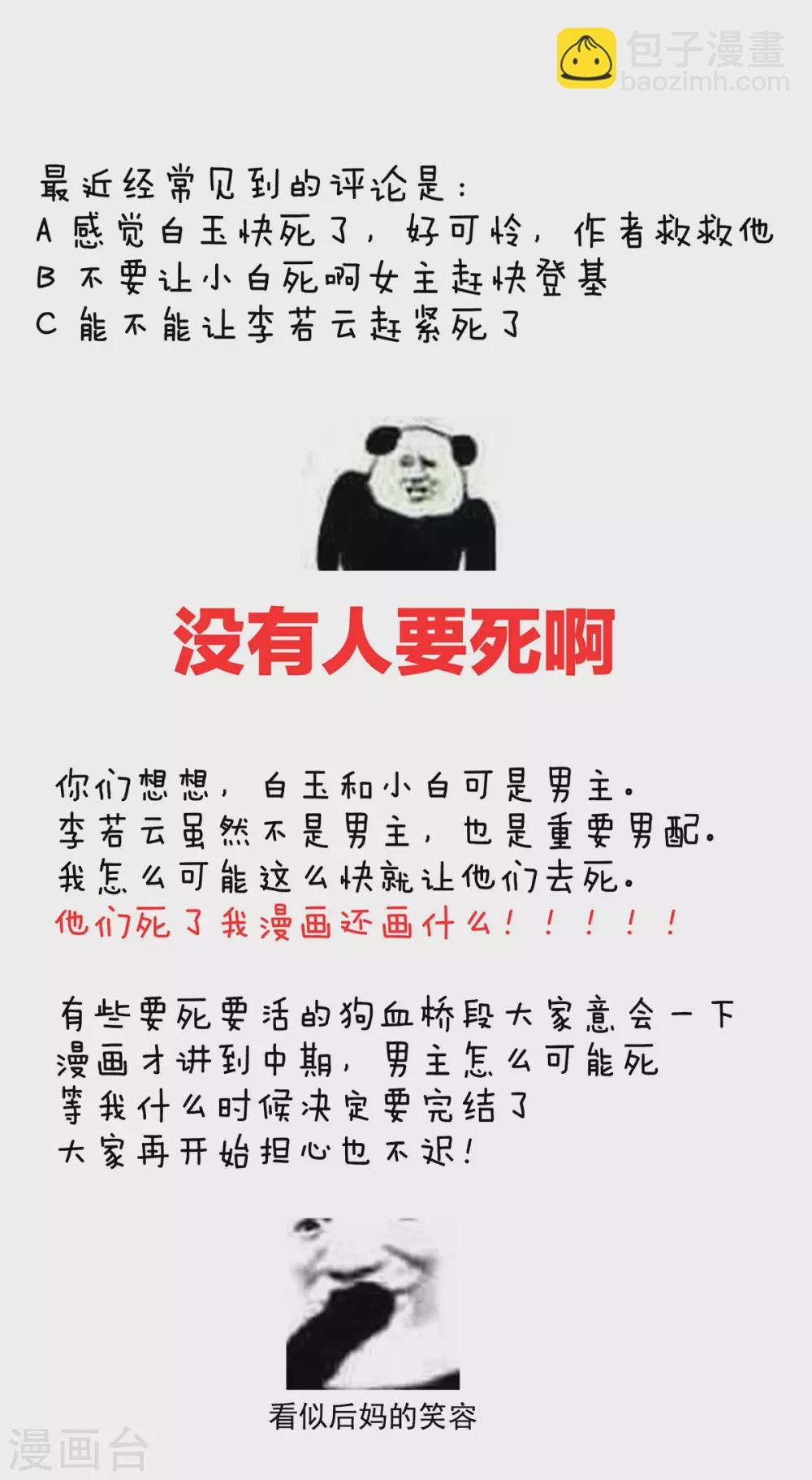 第206话 年轻的身体