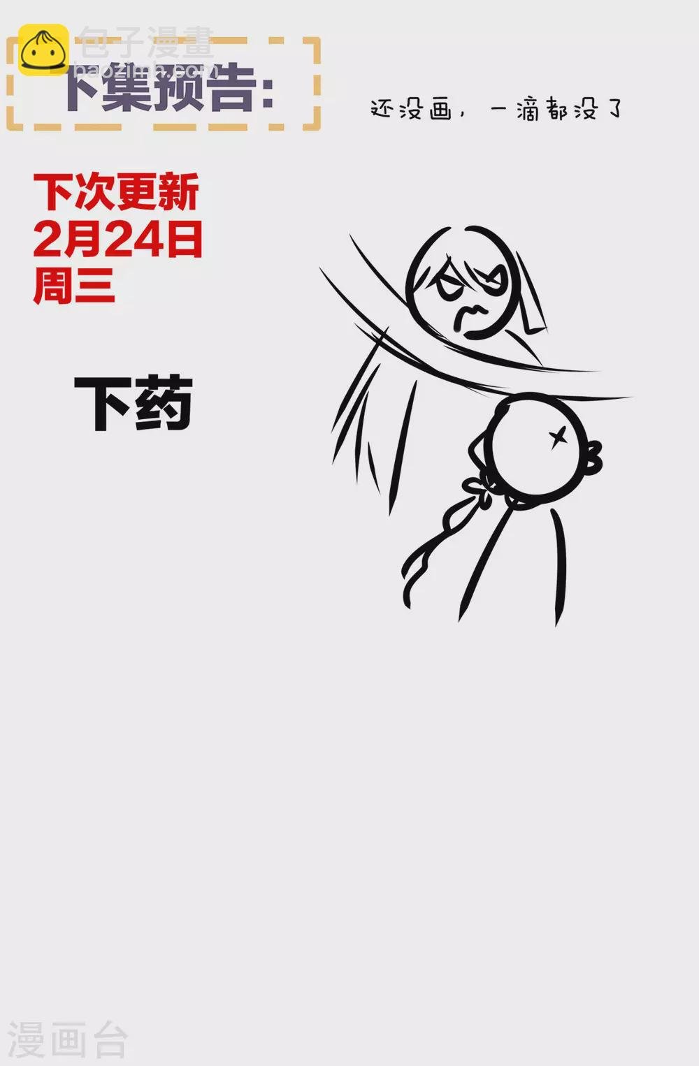 第206话 年轻的身体