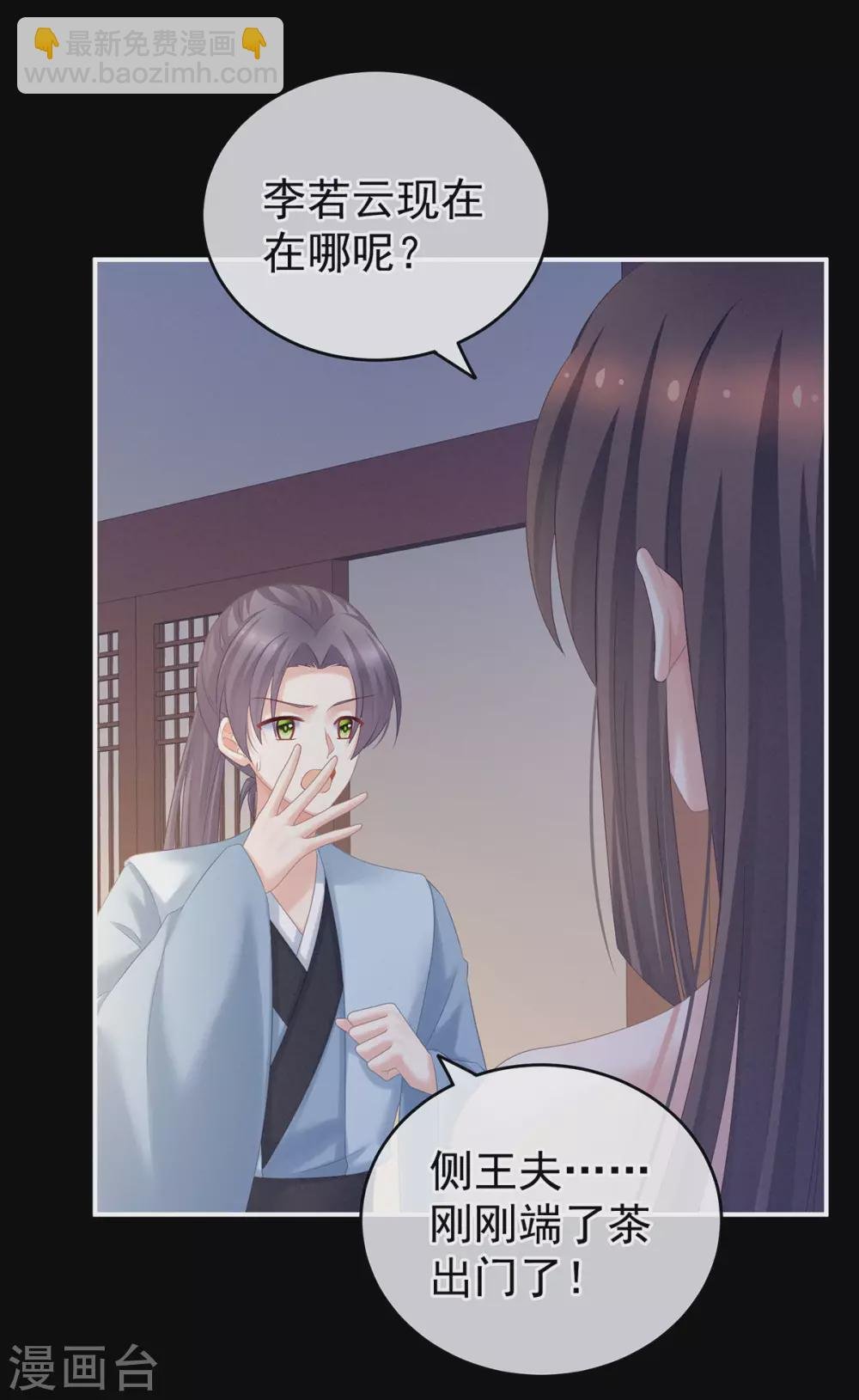 第207话 下药