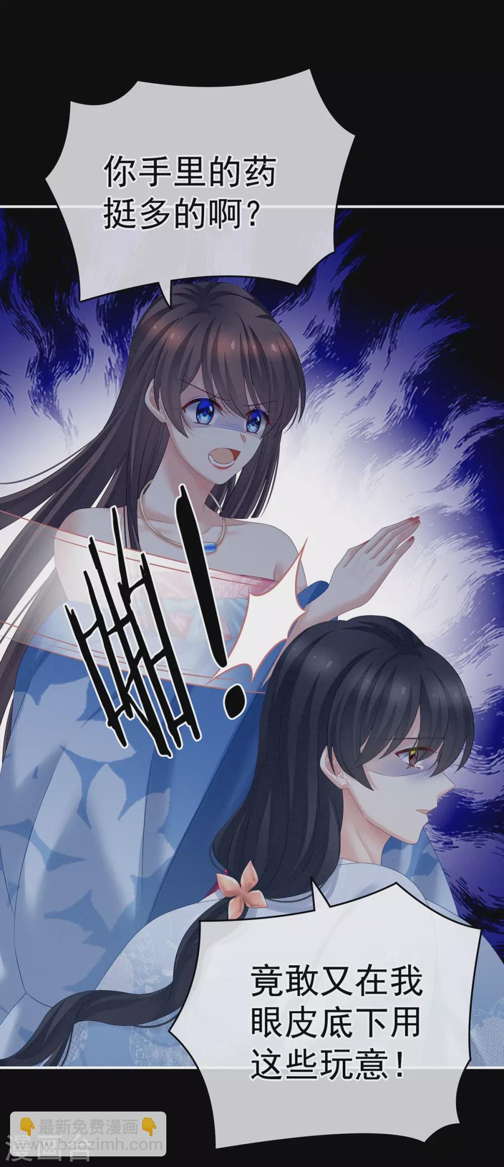 第207话 下药