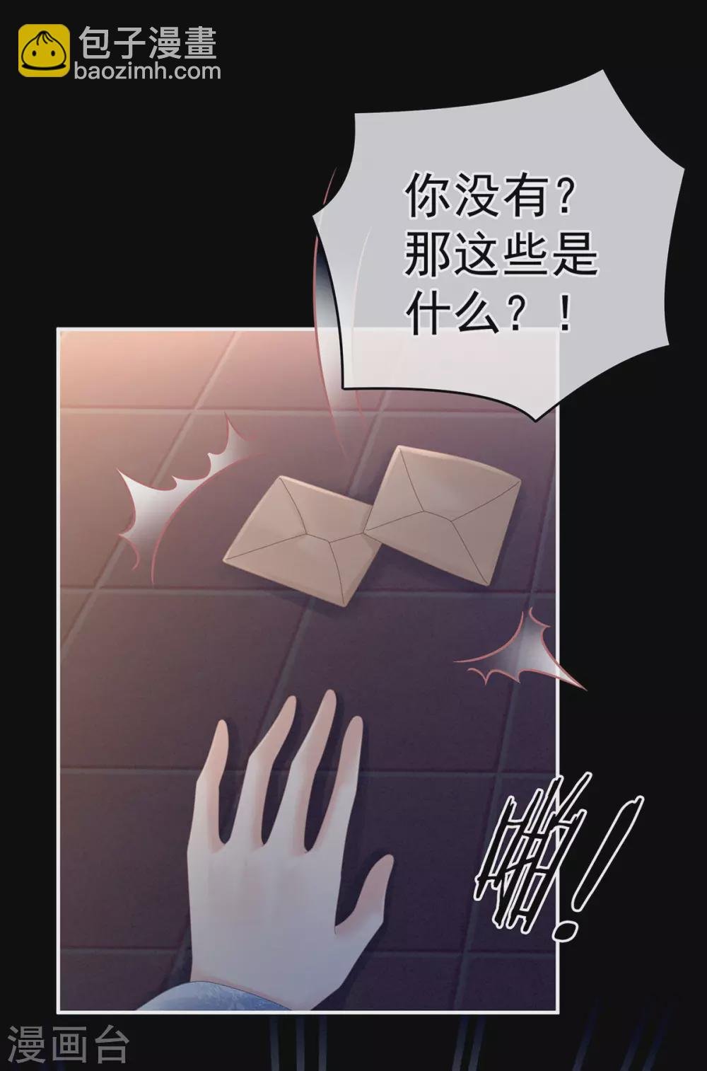 第207话 下药