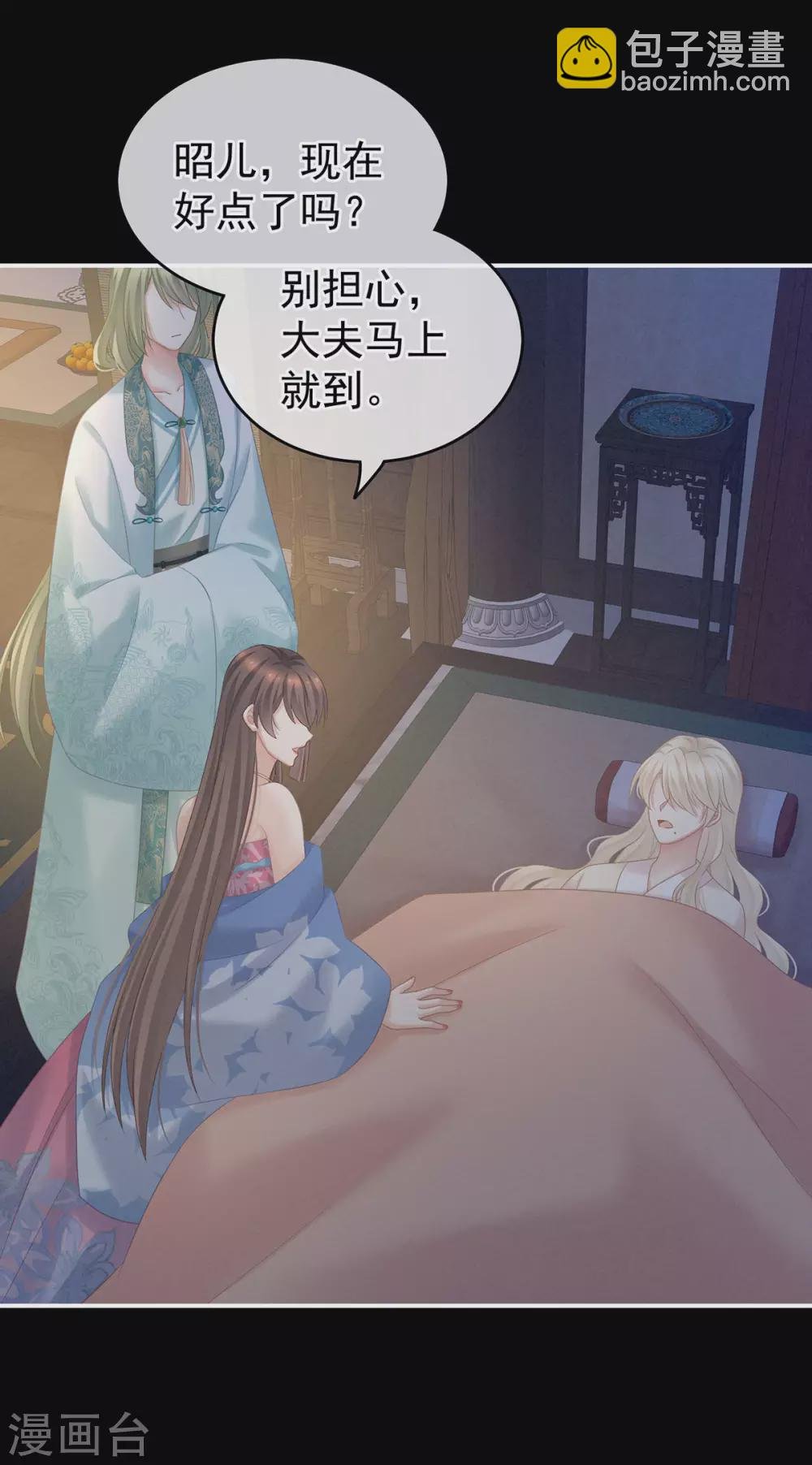 第207话 下药