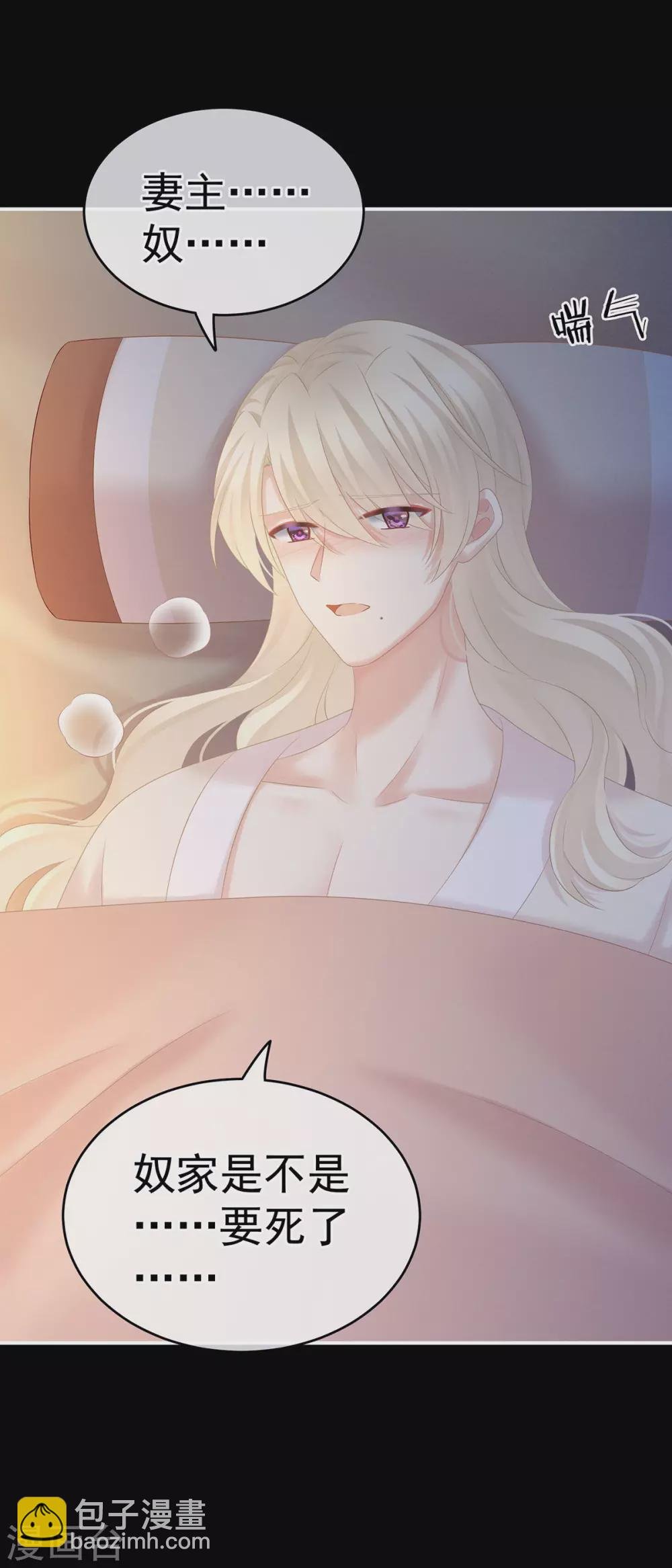 第207话 下药