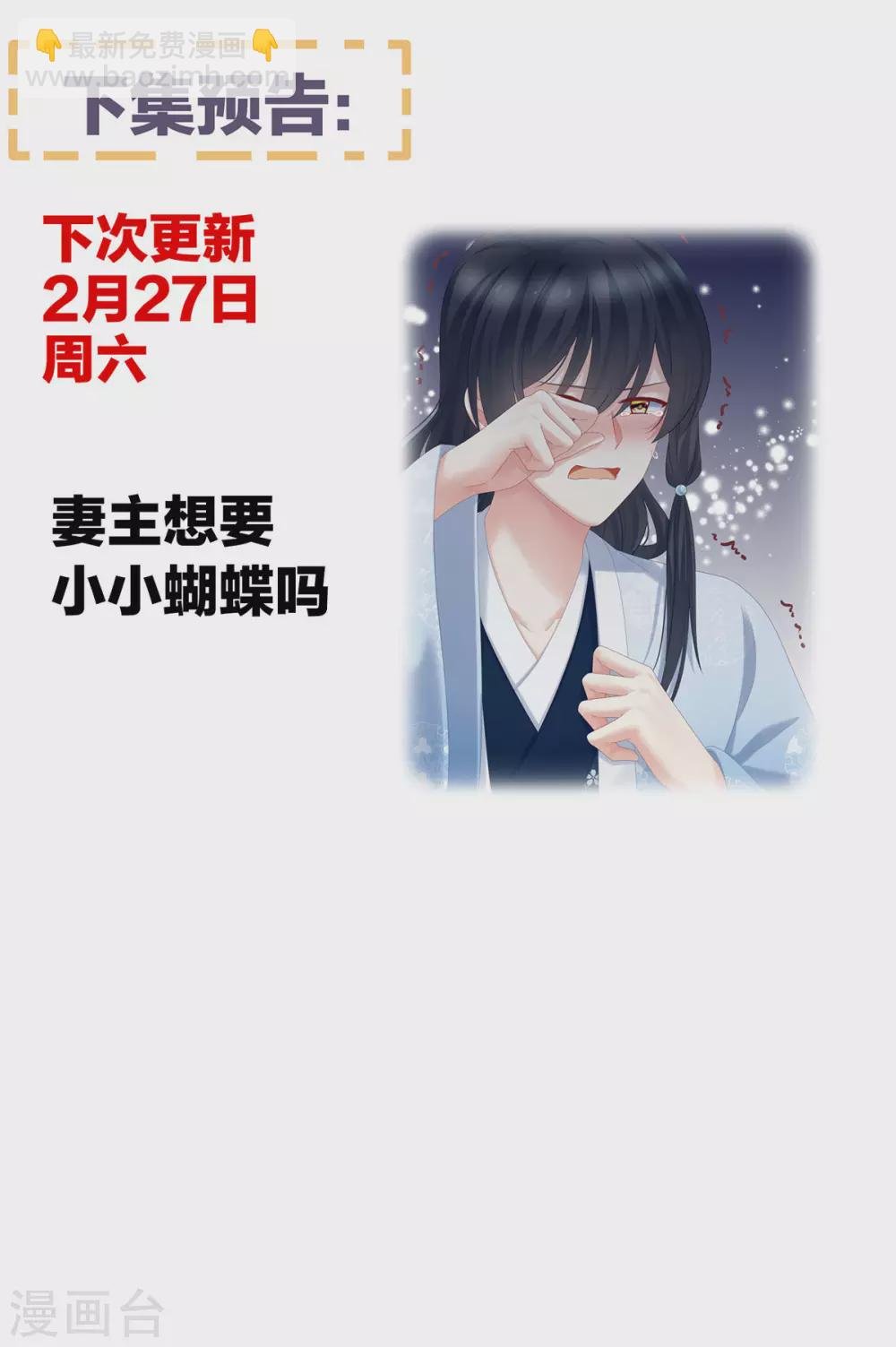 第207话 下药