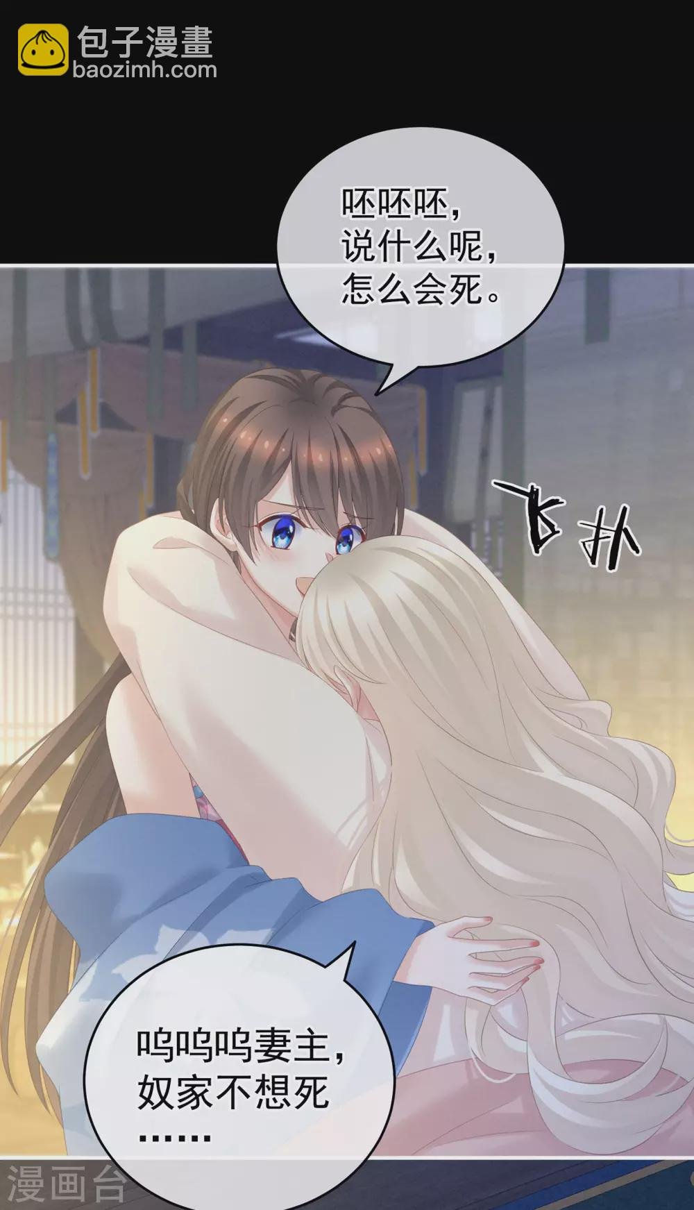 第208话 我会当个好爸爸的