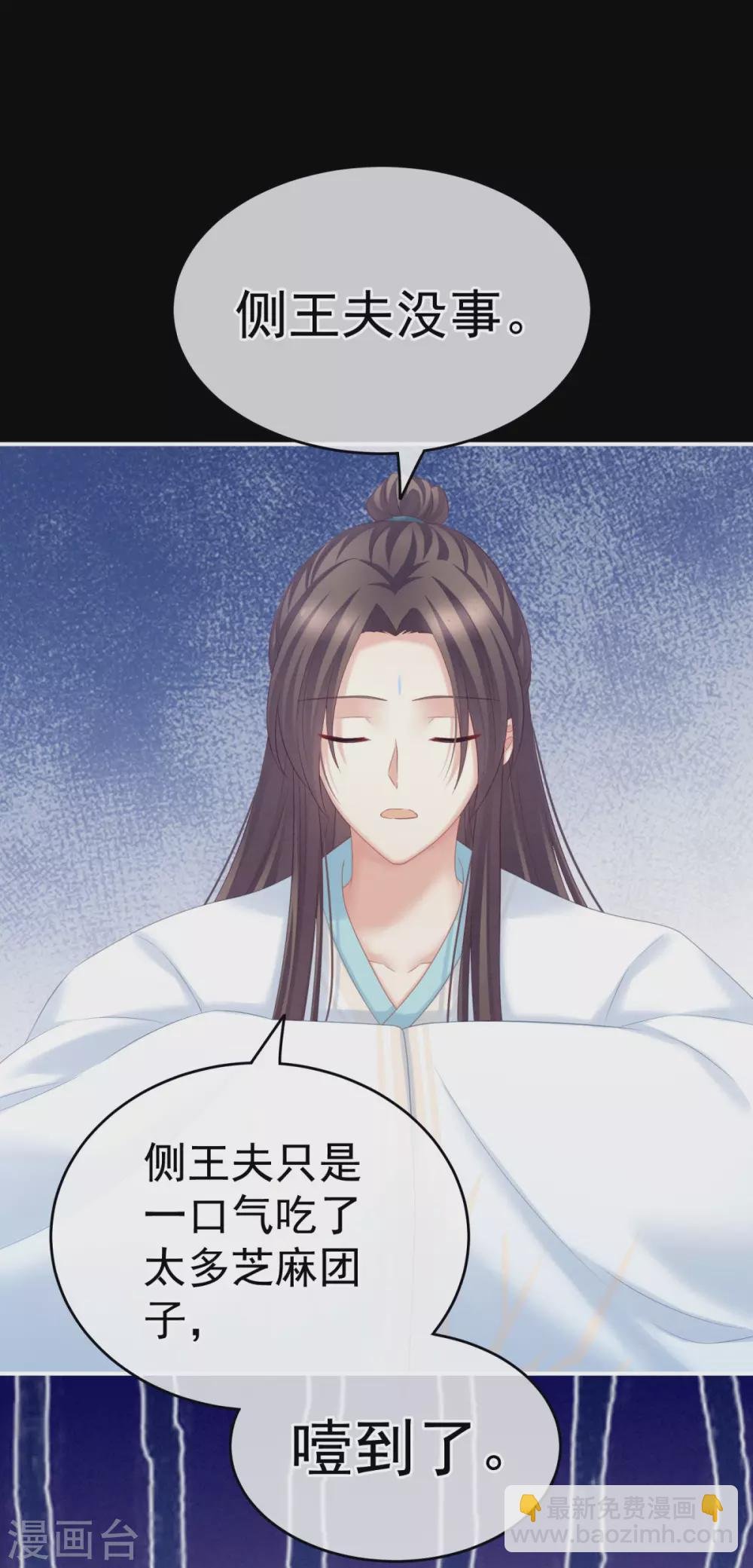 第208话 我会当个好爸爸的