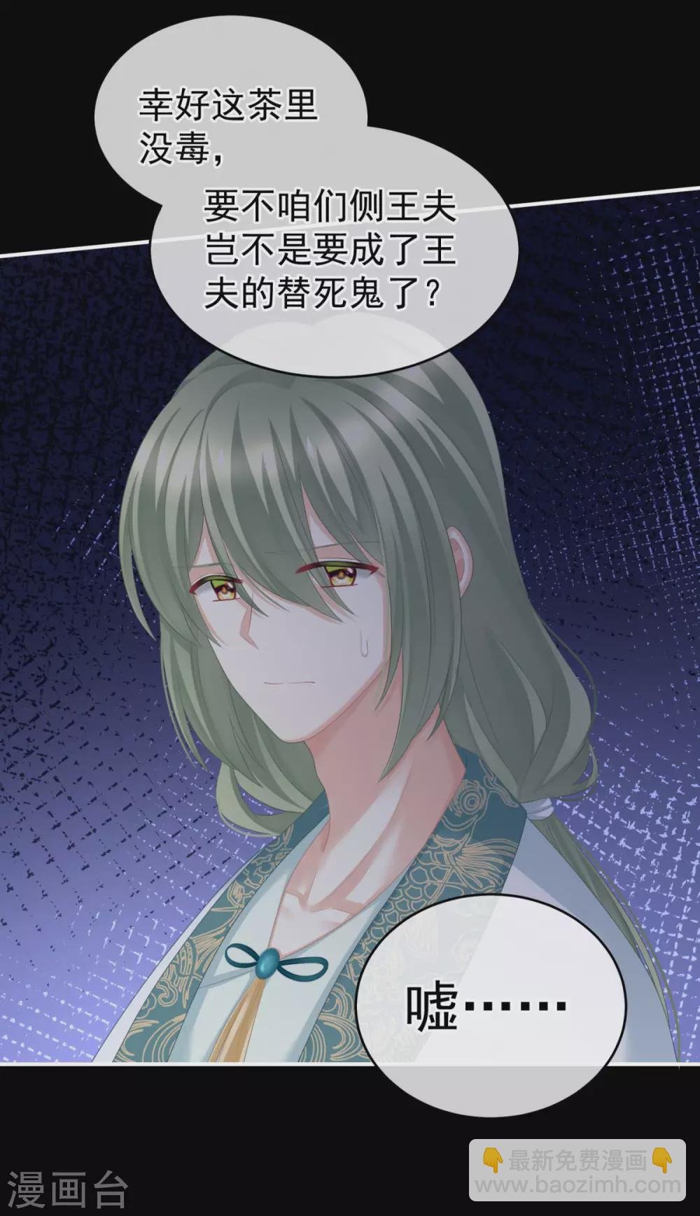 第208话 我会当个好爸爸的