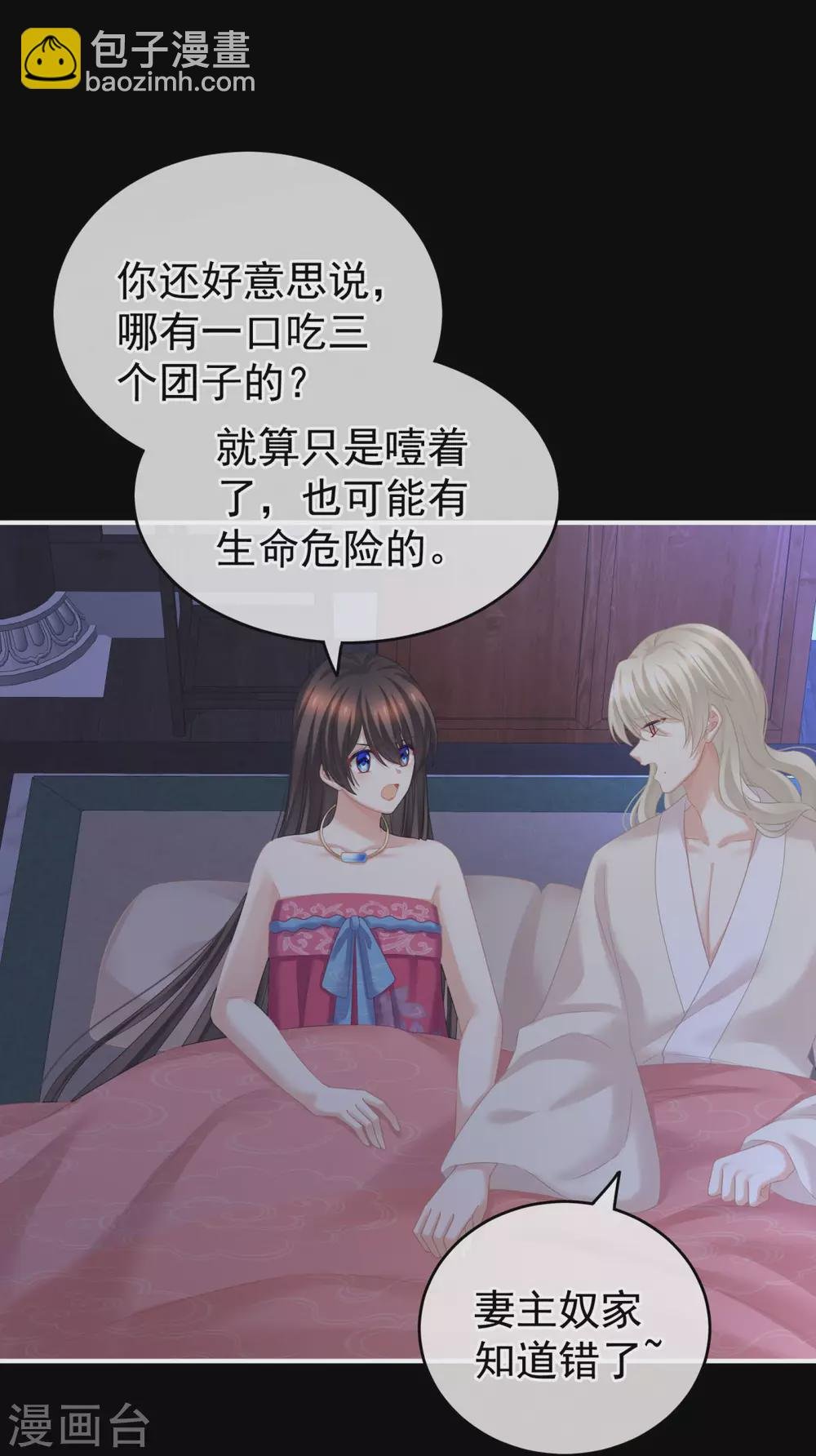 第208话 我会当个好爸爸的