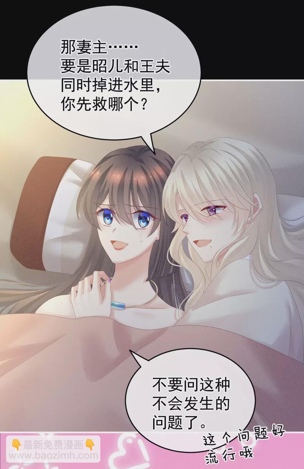 第208话 我会当个好爸爸的