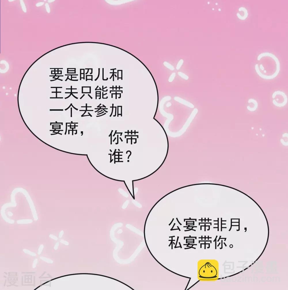 第208话 我会当个好爸爸的
