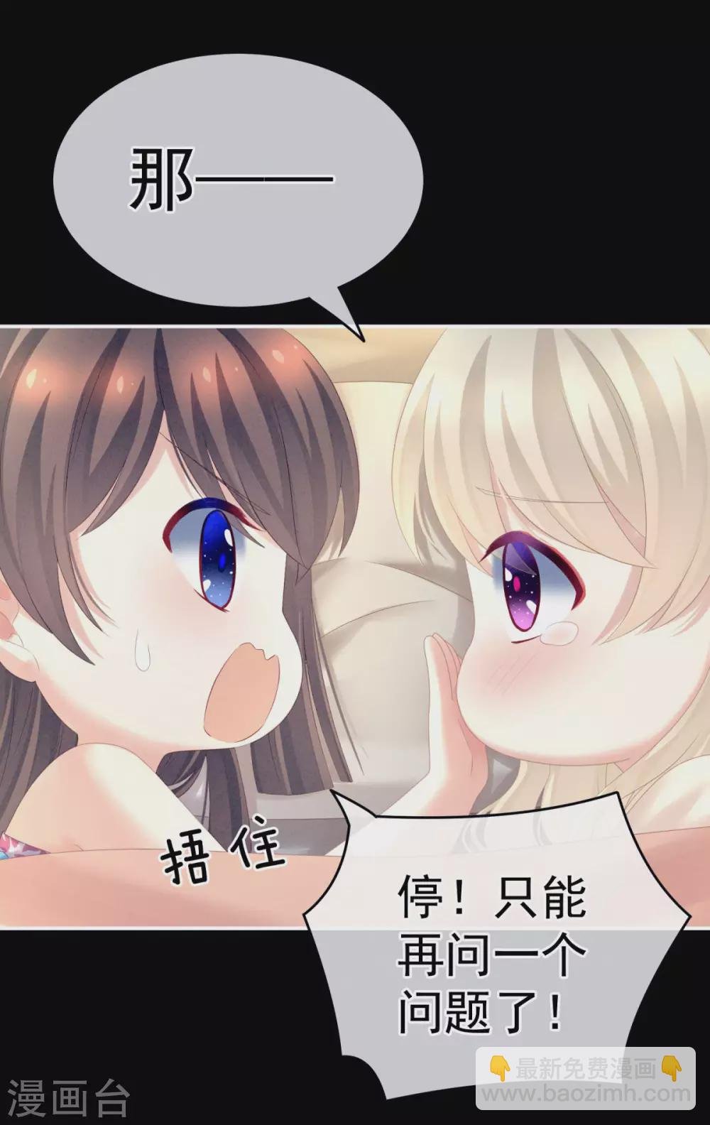 第208话 我会当个好爸爸的