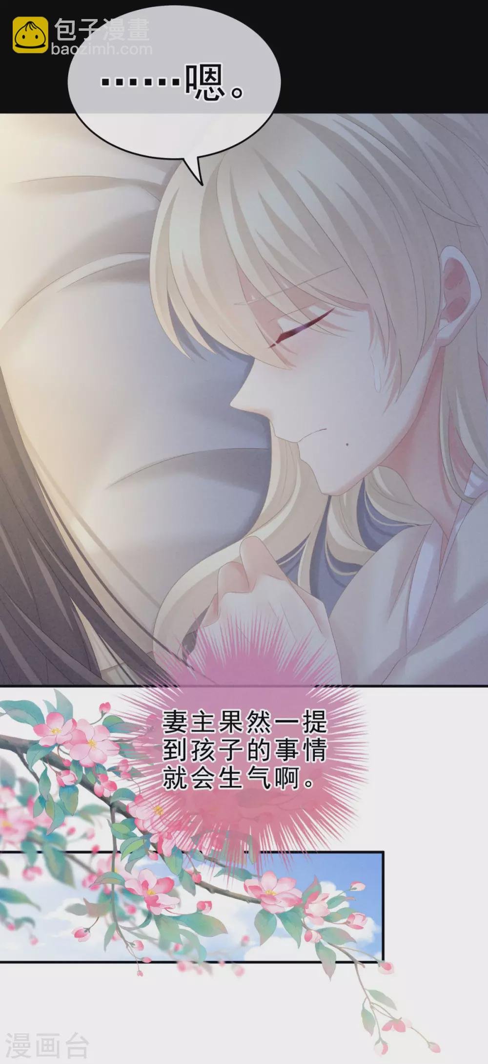 第208话 我会当个好爸爸的
