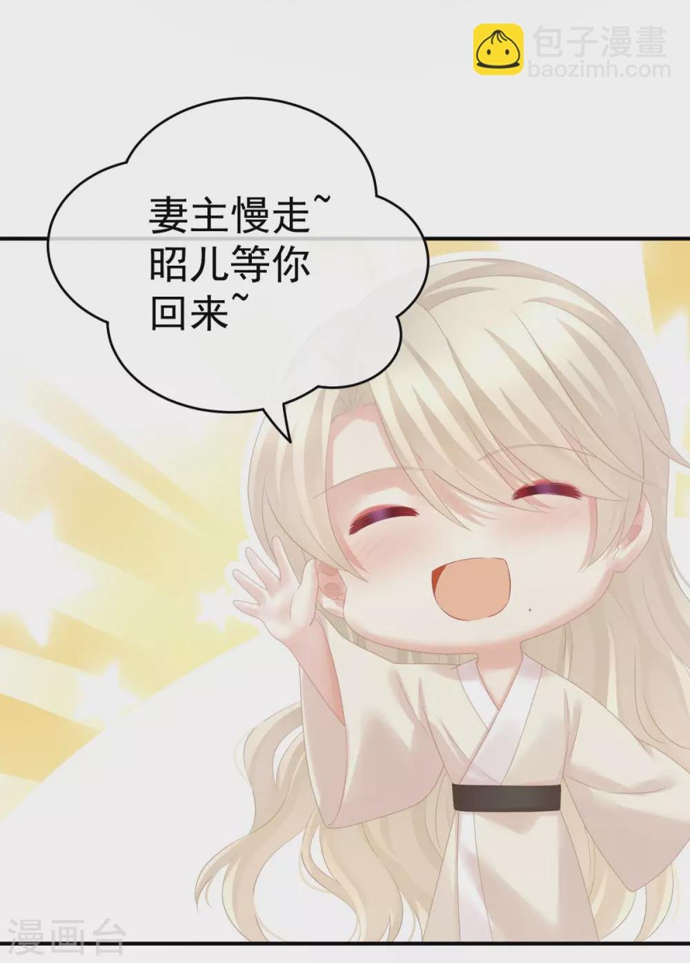 第208话 我会当个好爸爸的