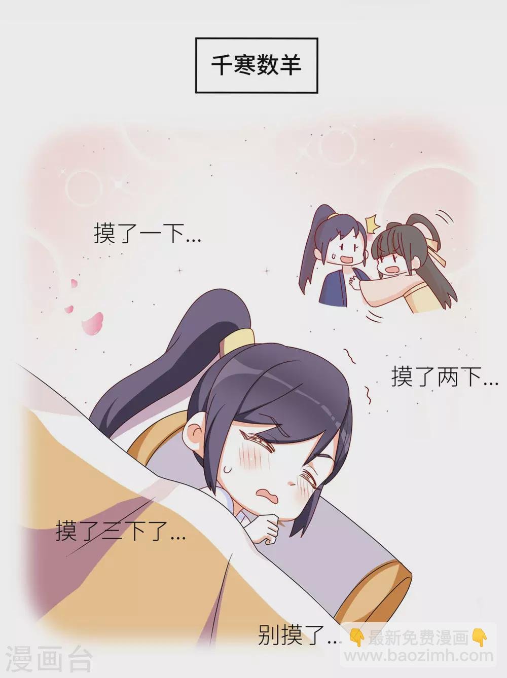 第208话 我会当个好爸爸的