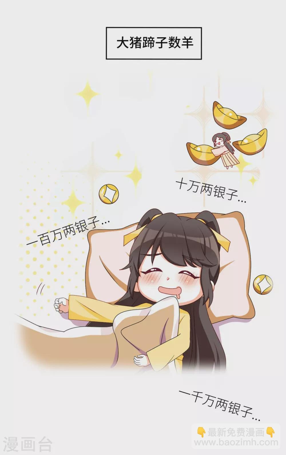 第208话 我会当个好爸爸的