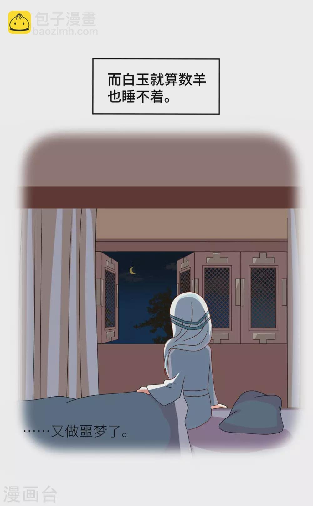 第208话 我会当个好爸爸的