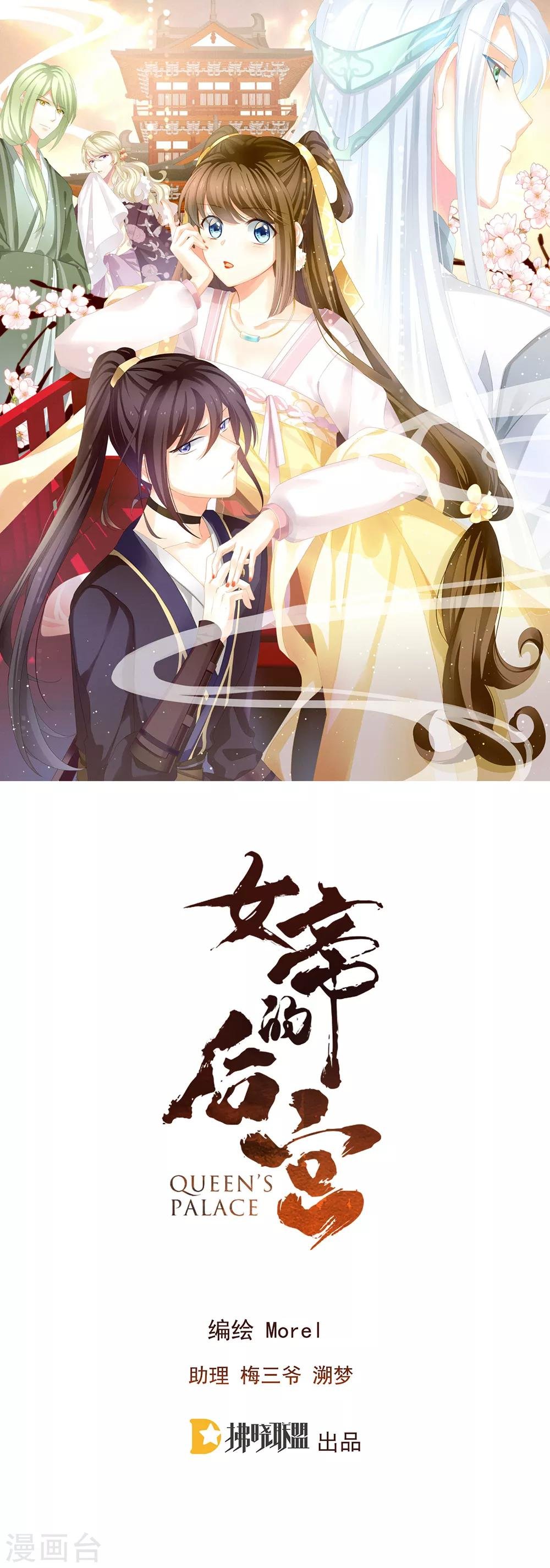 第21话 白莲花