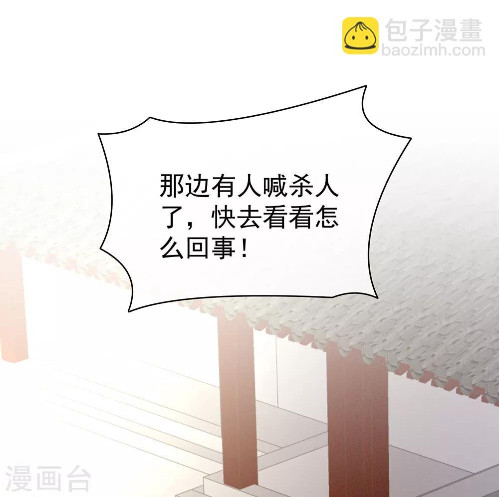 第21话 白莲花