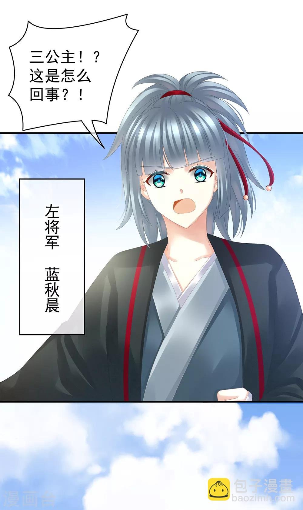 第21话 白莲花