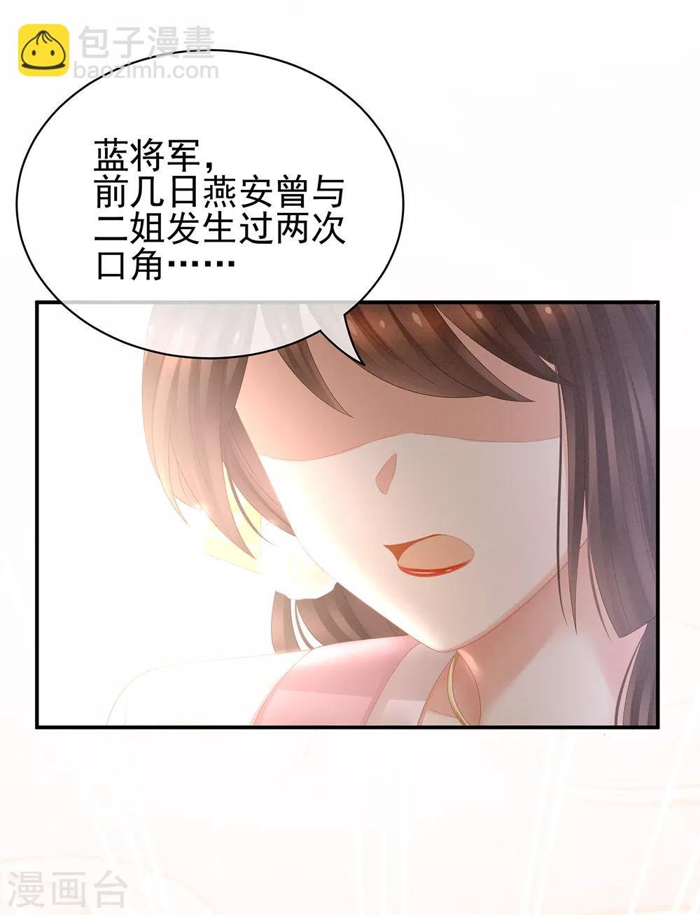 第21话 白莲花