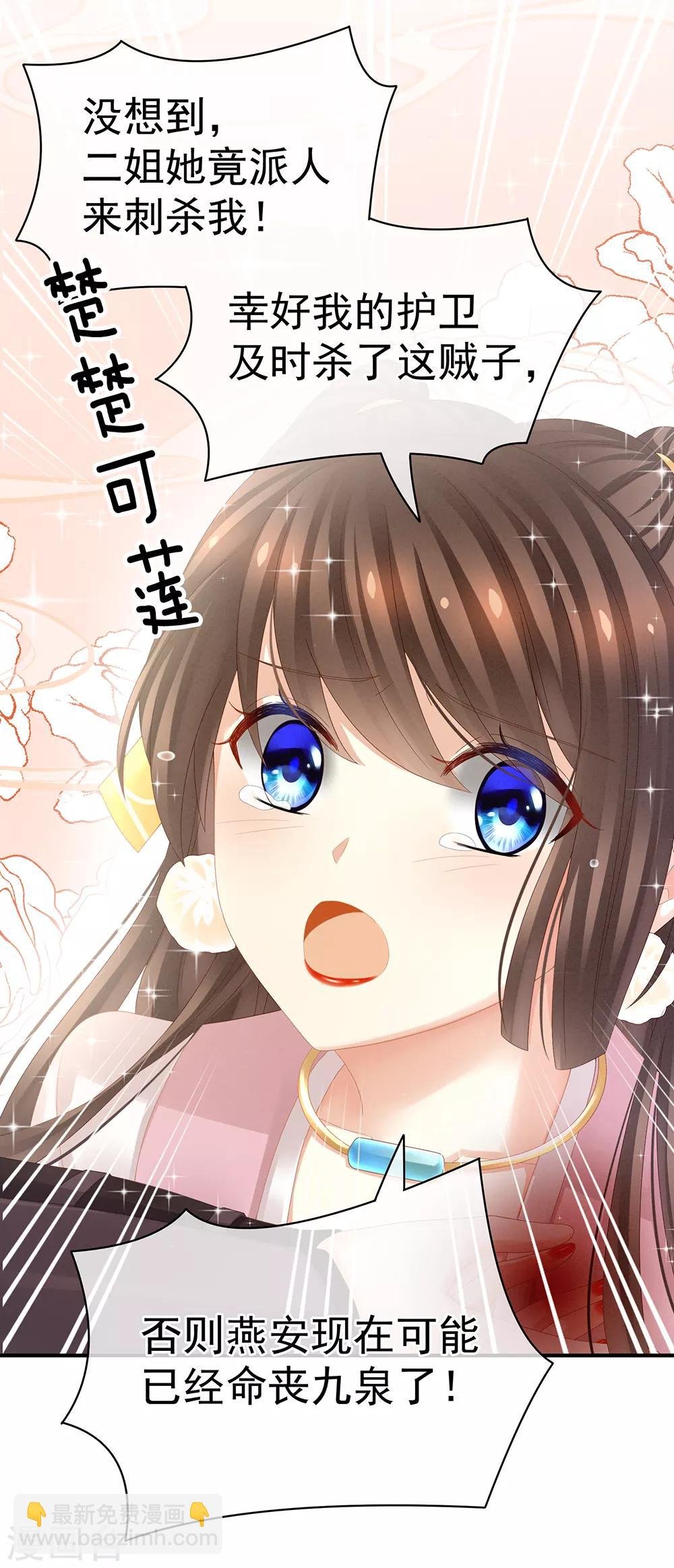 第21话 白莲花