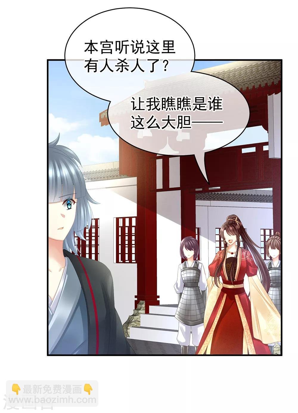 第21话 白莲花