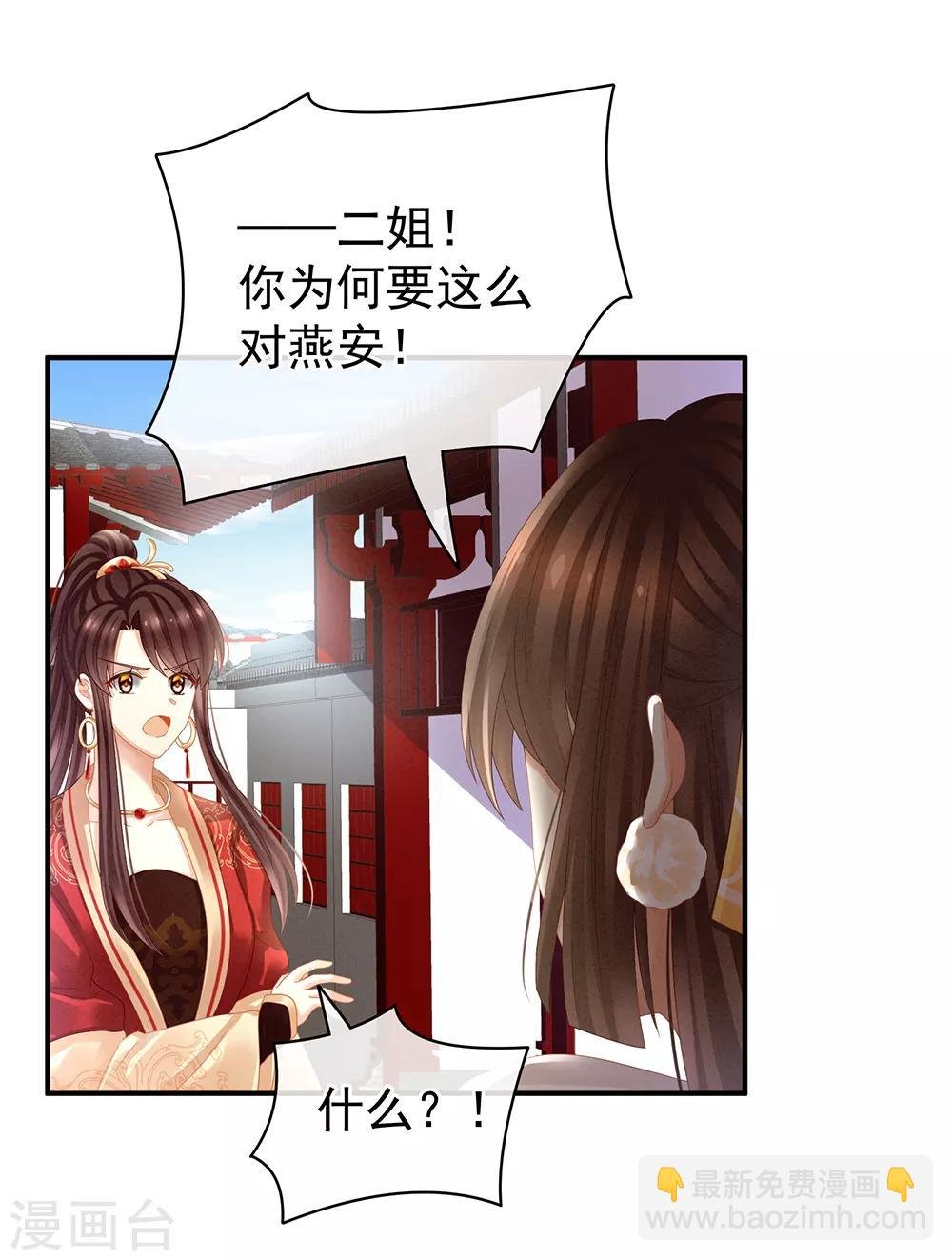 第21话 白莲花